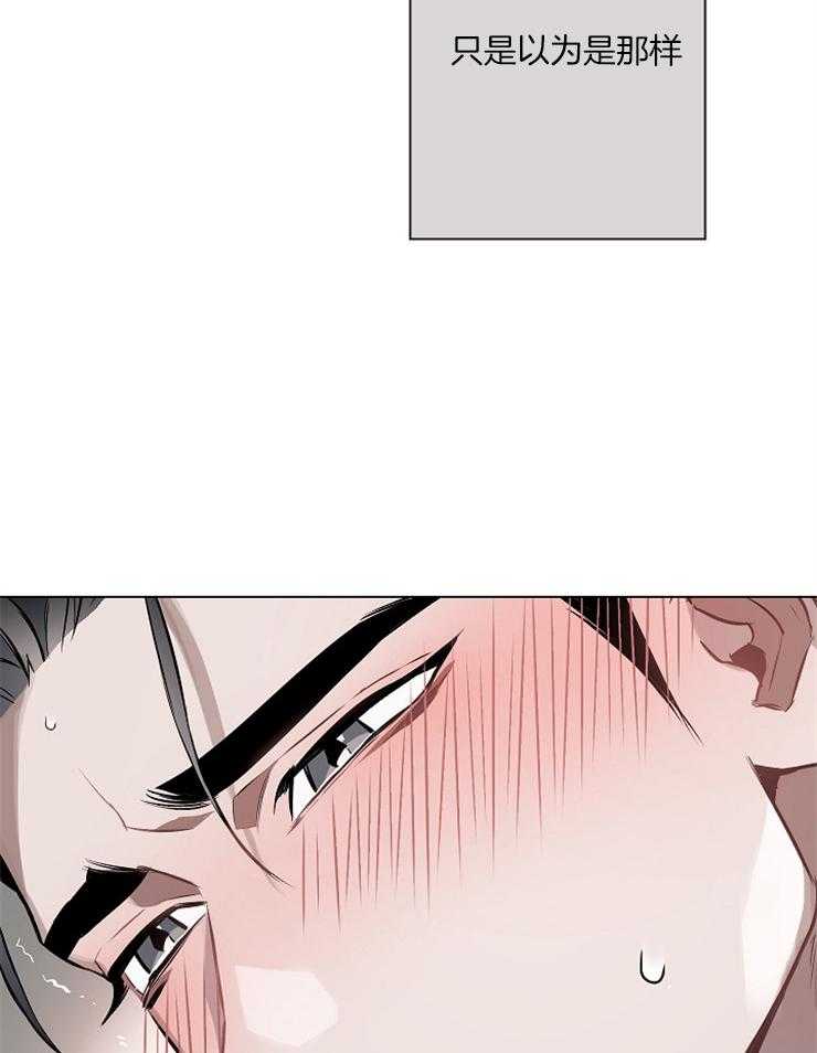 定义关系 第15话 第15页