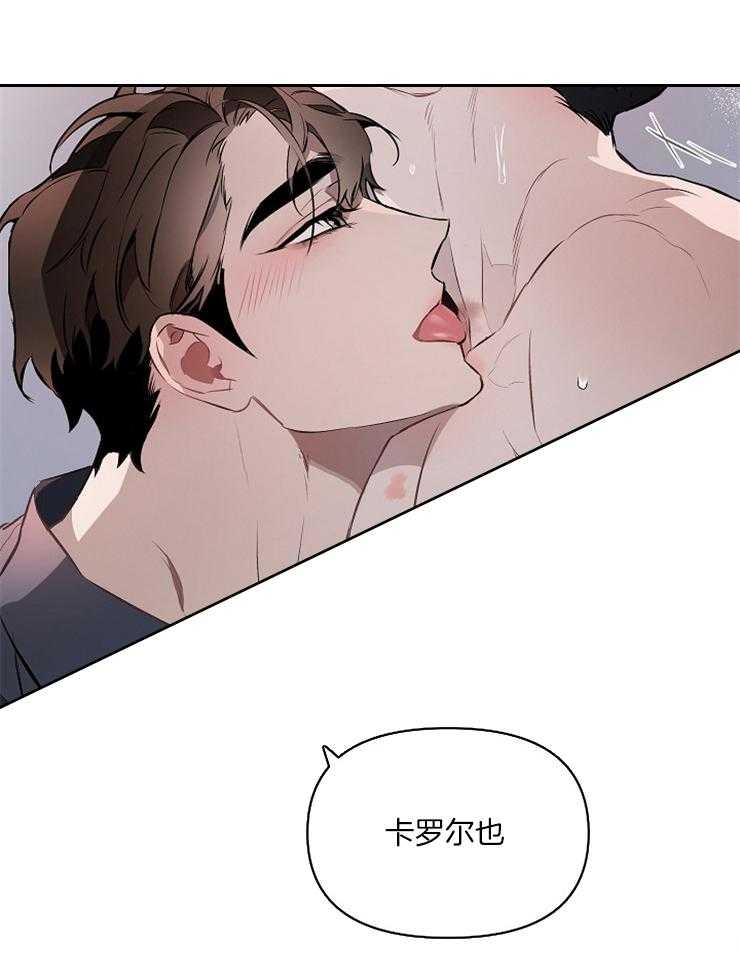 定义关系 第15话 第17页