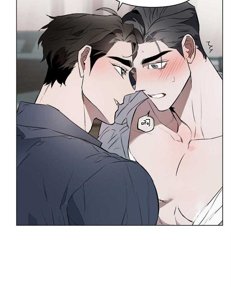 定义关系 第15话 第25页