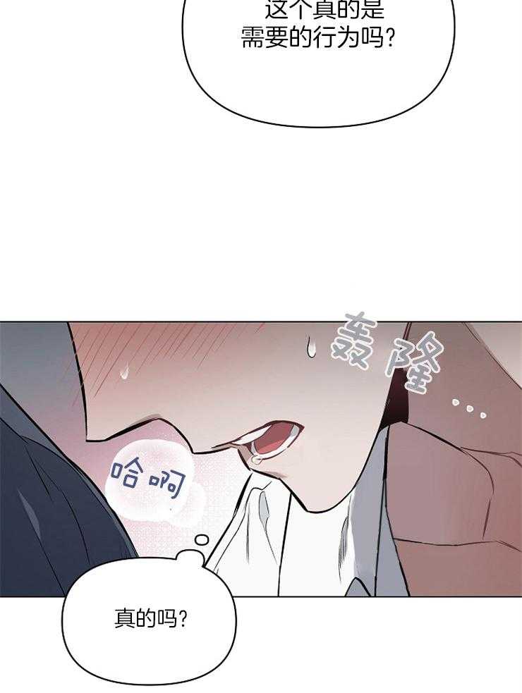 定义关系 第16话 第2页