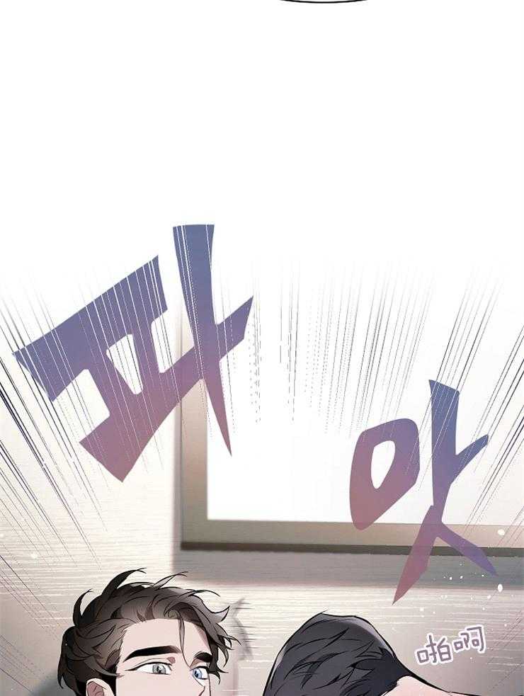 定义关系 第16话 第4页