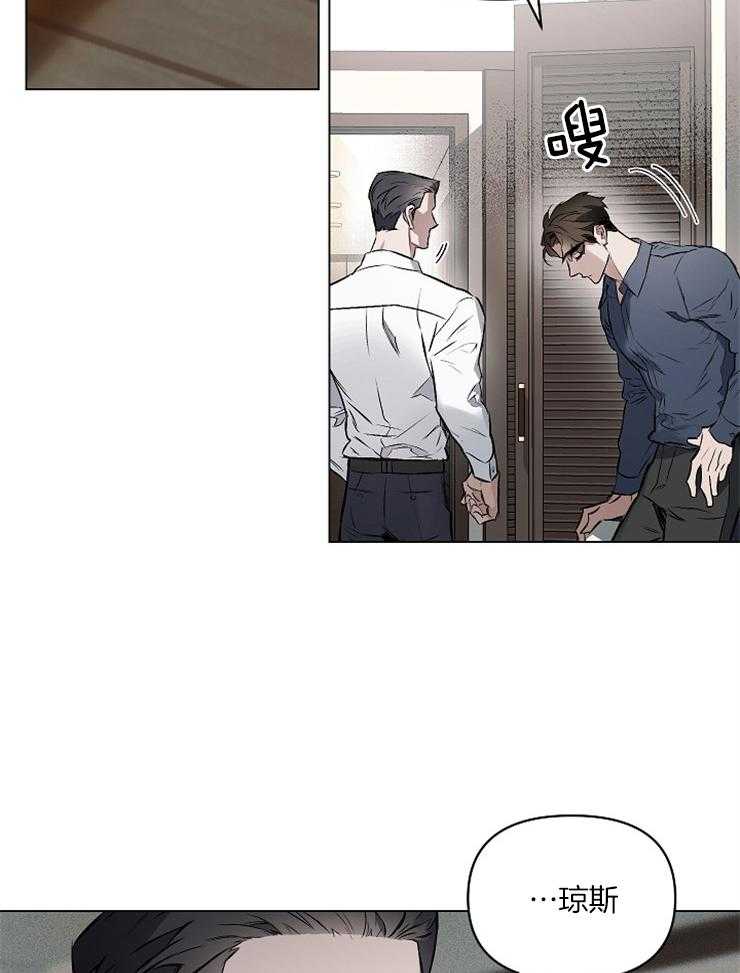 定义关系 第16话 第13页