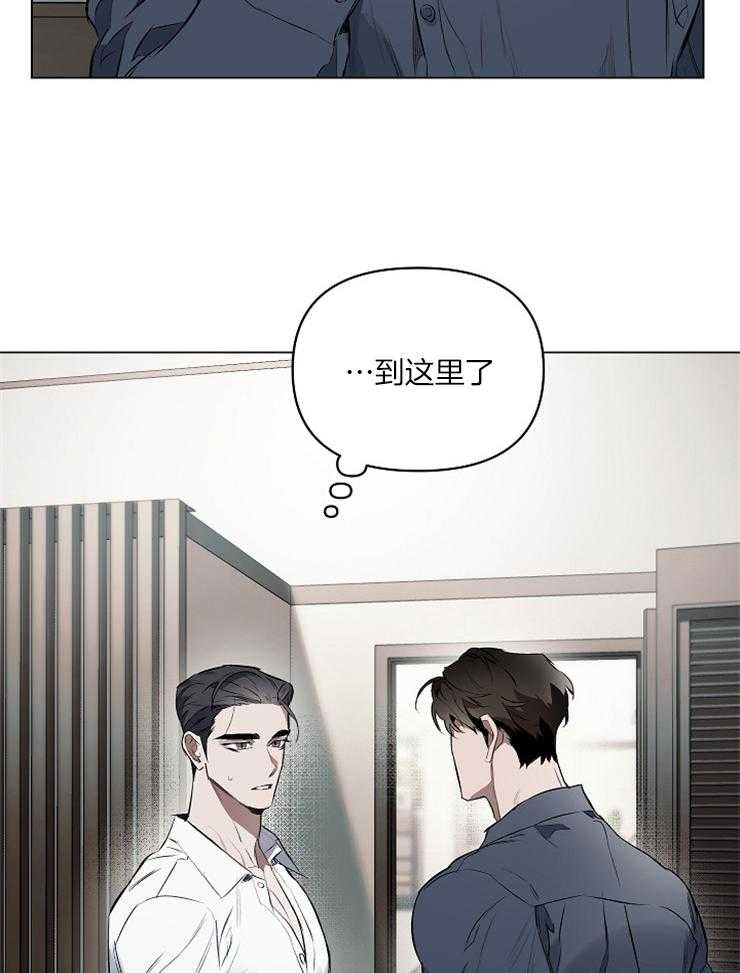 定义关系 第16话 第16页