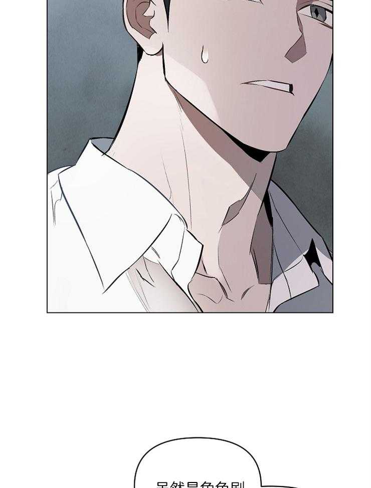 定义关系 第16话 第18页