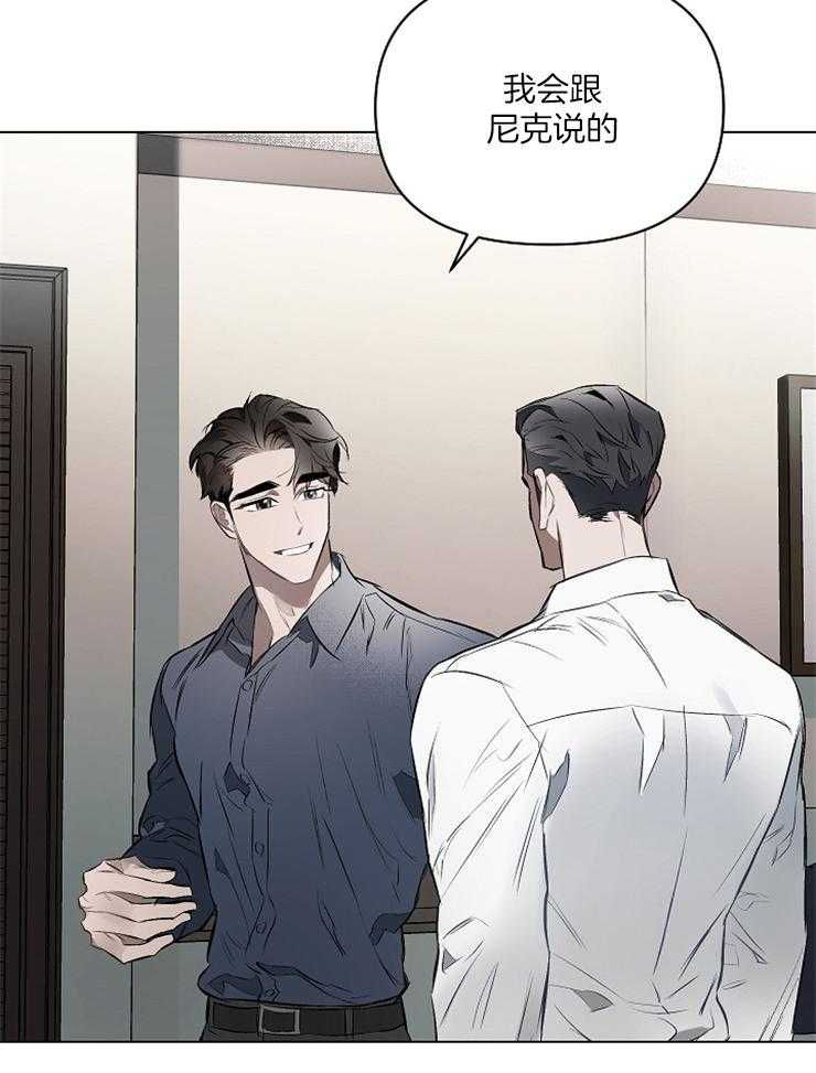 定义关系 第16话 第22页