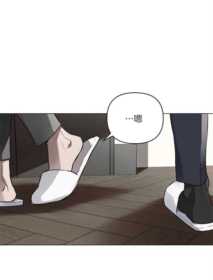 定义关系 第16话 第23页