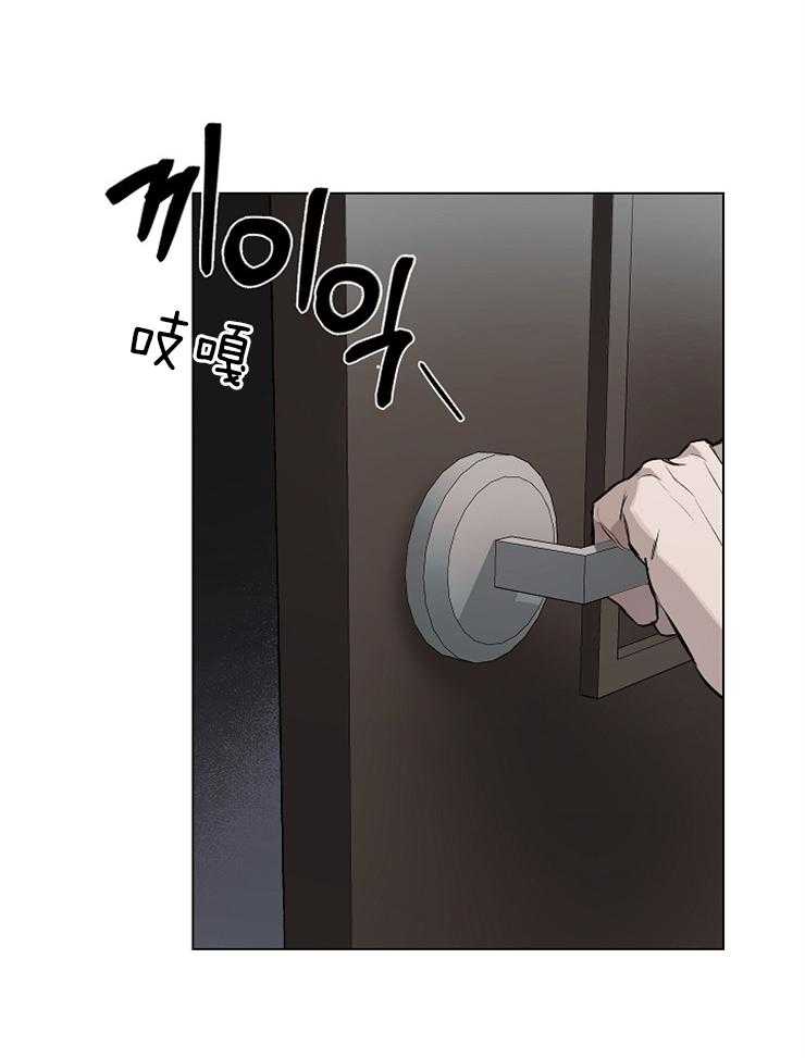 定义关系 第16话 第27页