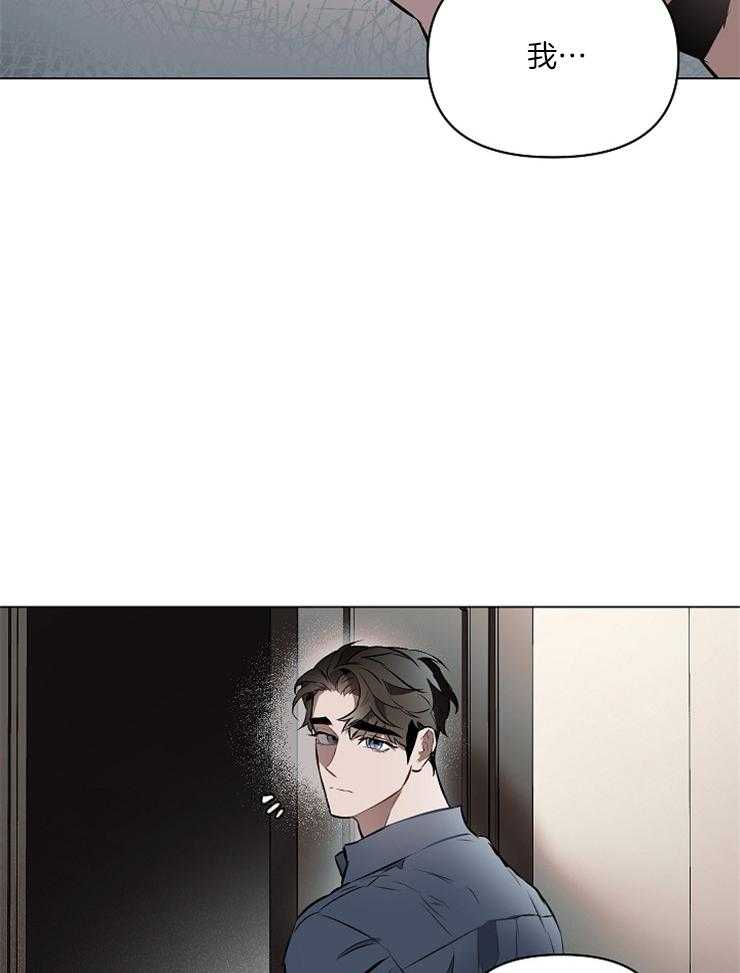 定义关系 第16话 第30页