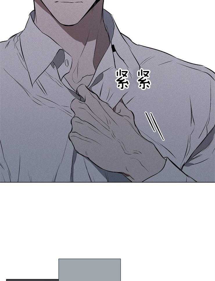 定义关系 第17话 第3页