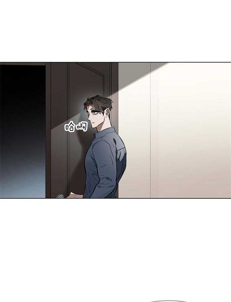 定义关系 第17话 第12页