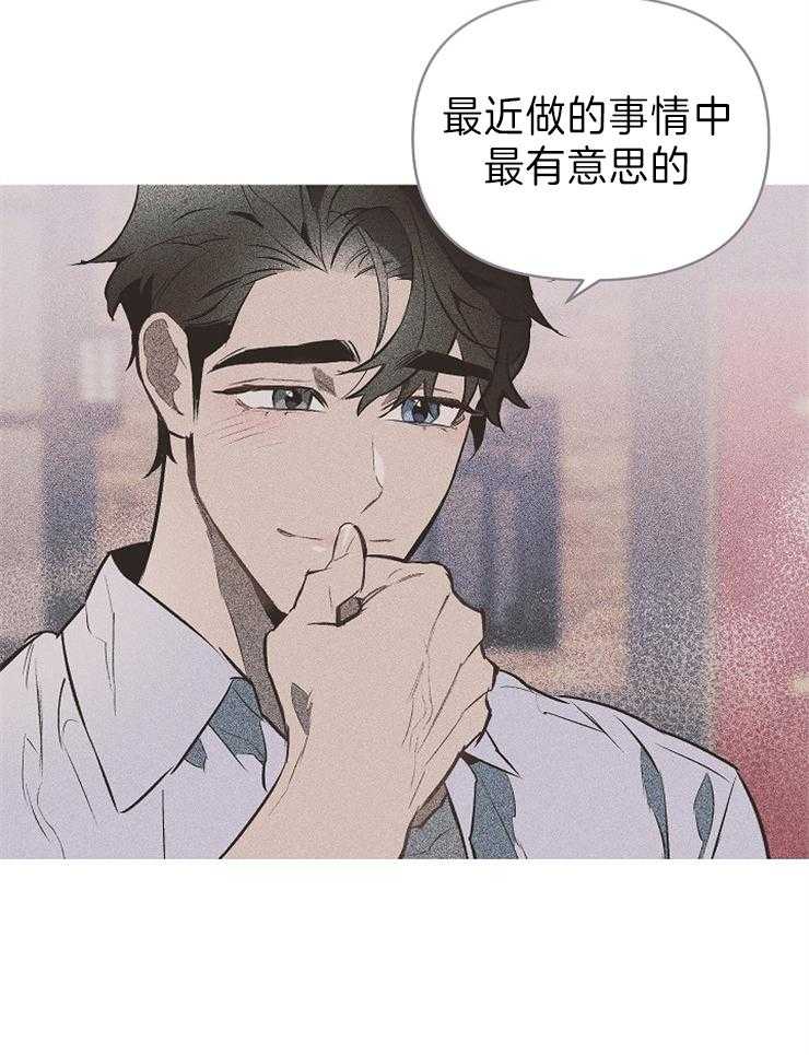 定义关系 第17话 第13页