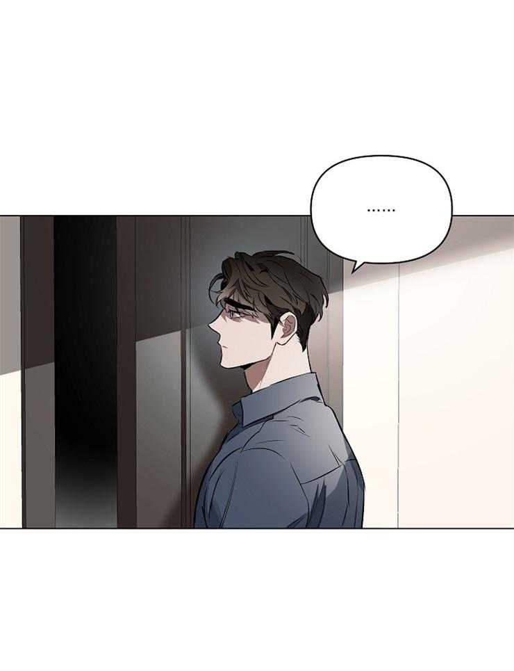 定义关系 第17话 第23页