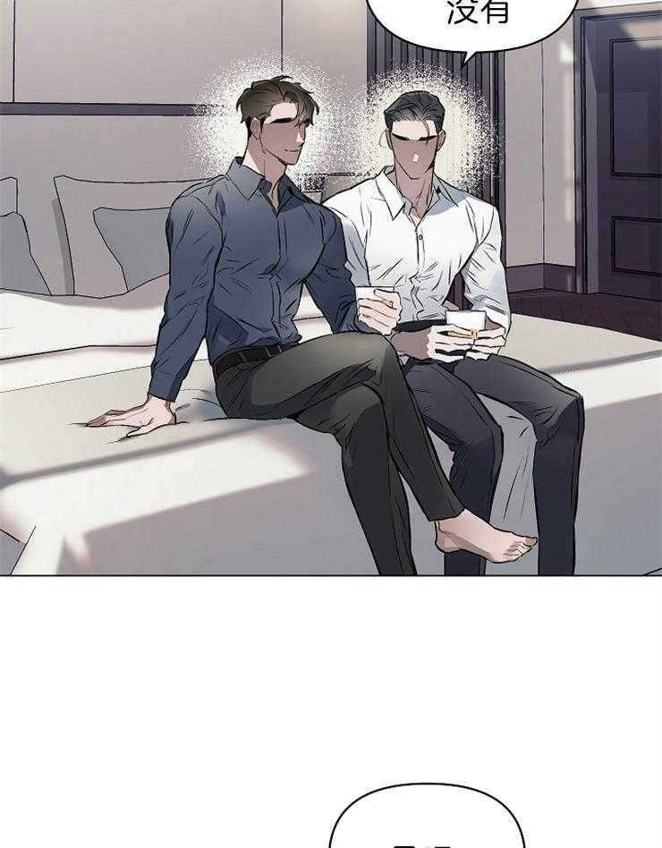 定义关系 第18话 第15页