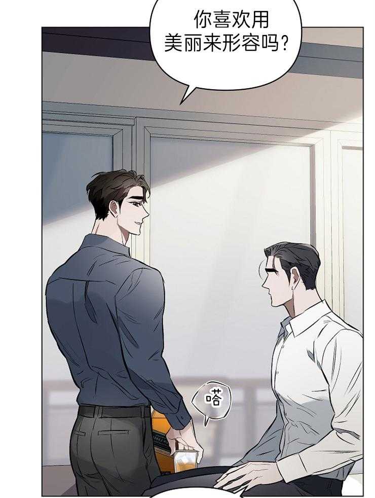 定义关系 第18话 第22页