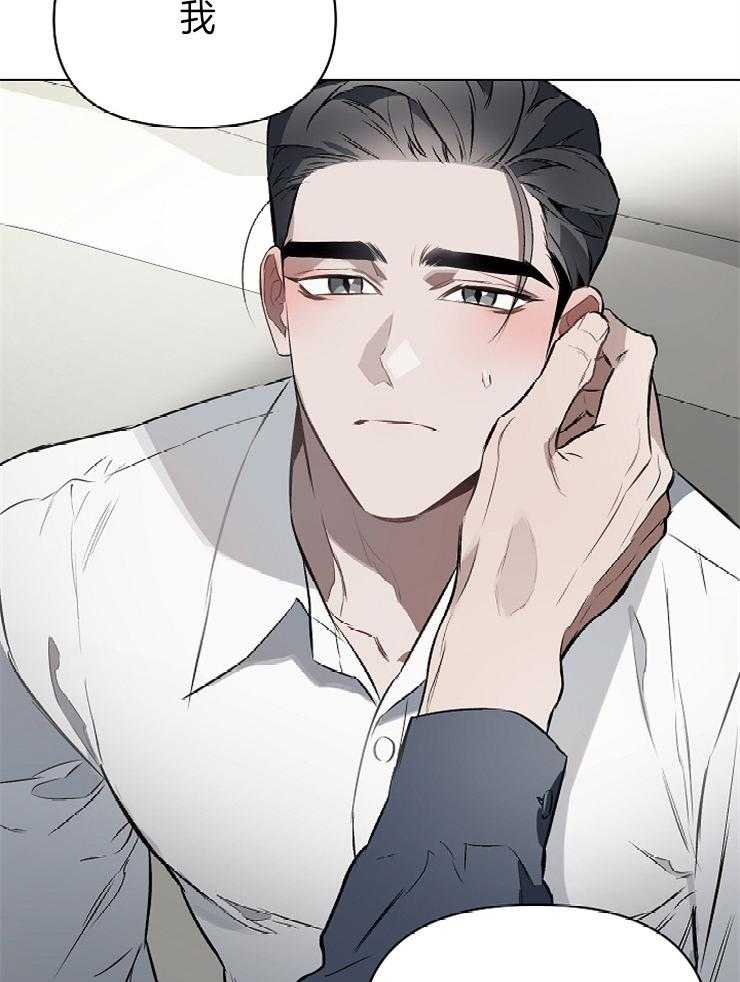 定义关系 第18话 第31页