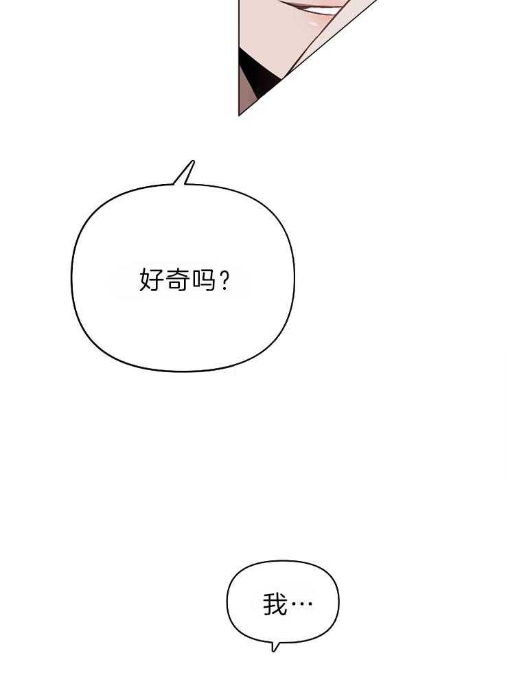 定义关系 第19话 第9页