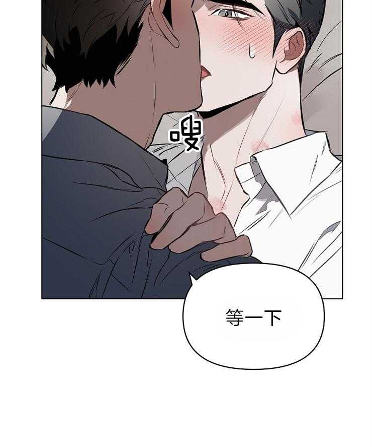 定义关系 第19话 第19页