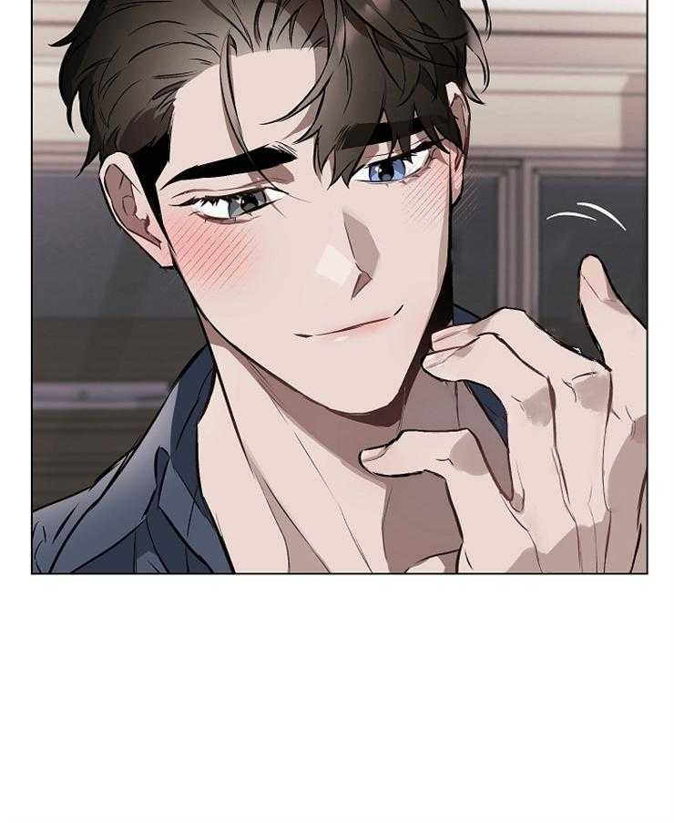 定义关系 第20话 第4页