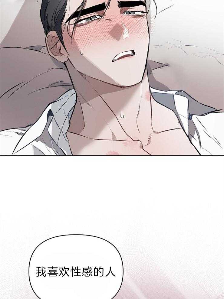 定义关系 第20话 第6页