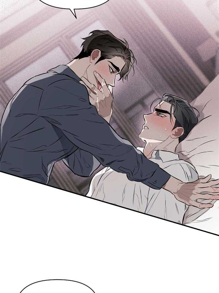 定义关系 第20话 第7页