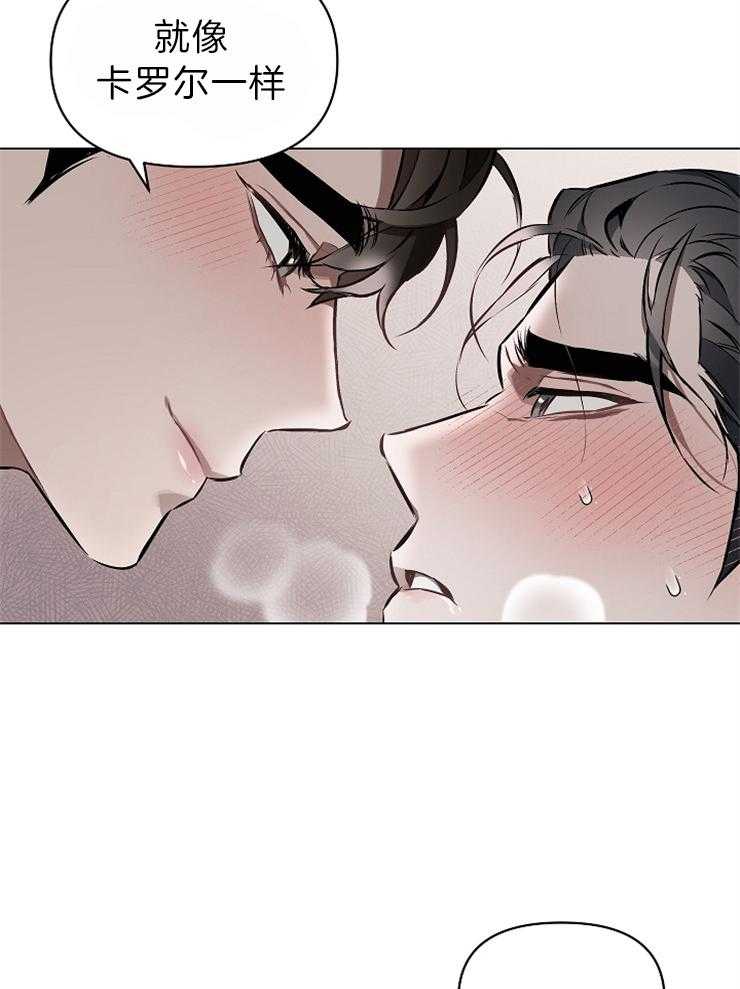 定义关系 第20话 第8页