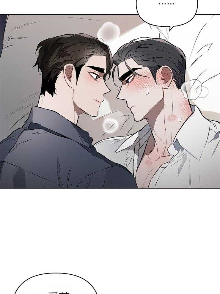 定义关系 第20话 第9页