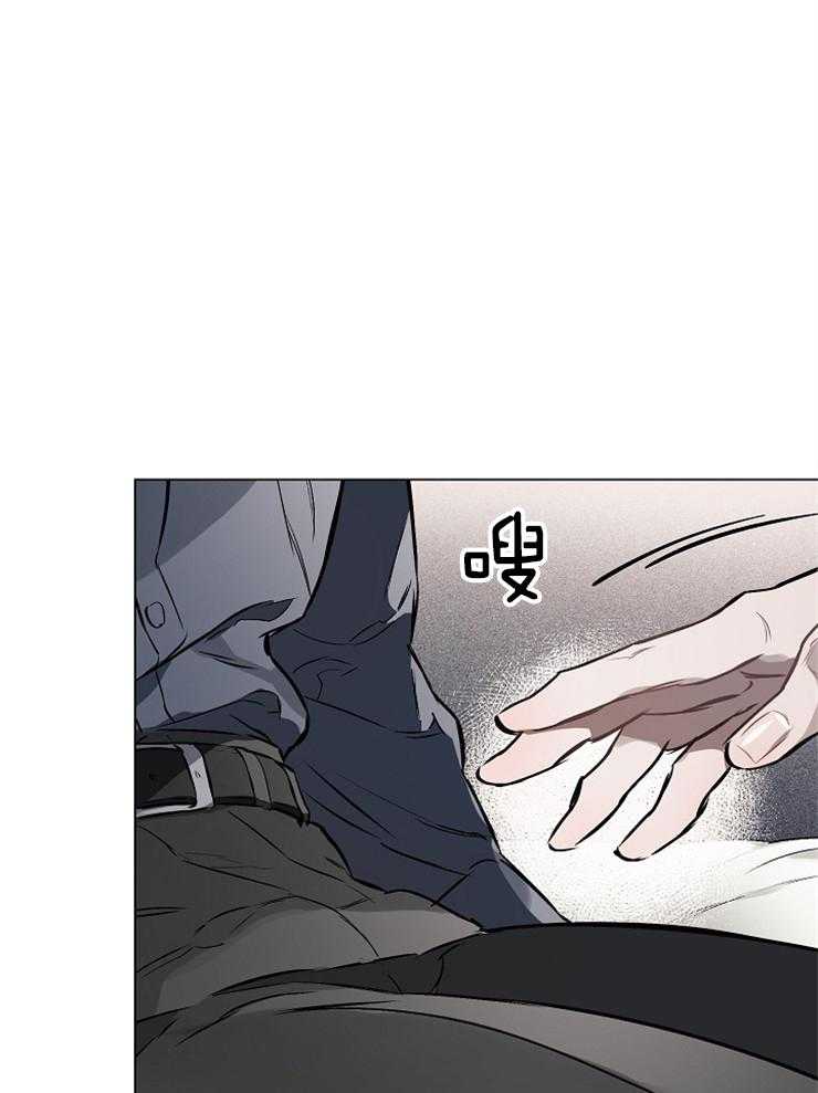 定义关系 第20话 第13页