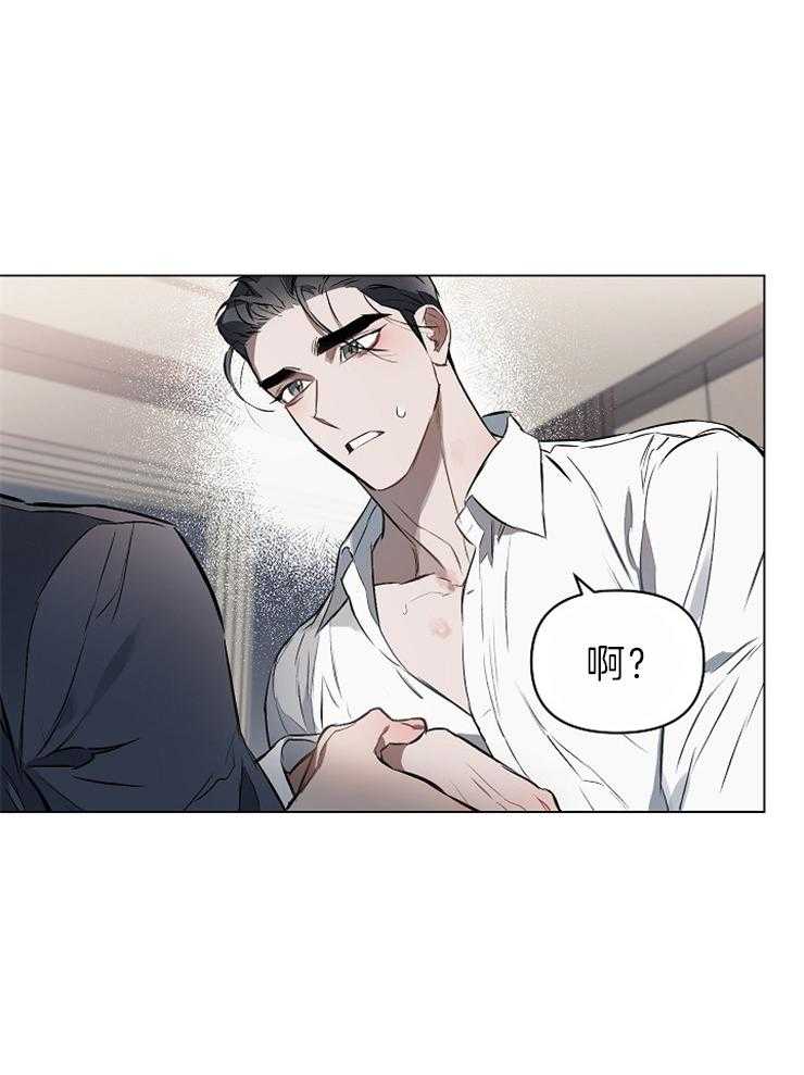 定义关系 第20话 第17页