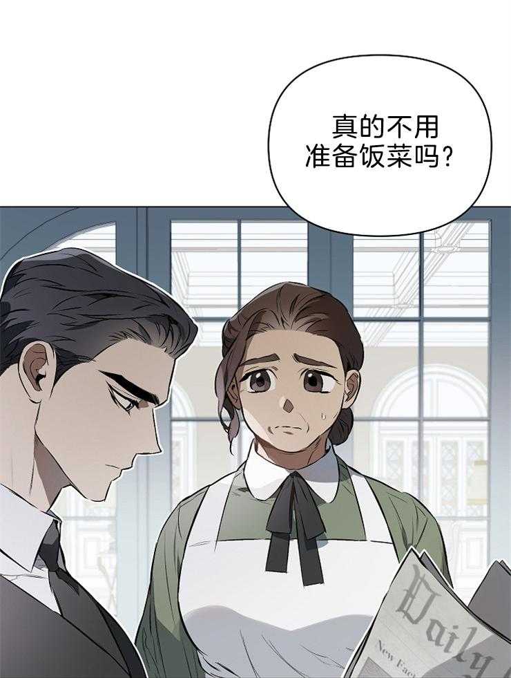 定义关系 第21话 第3页