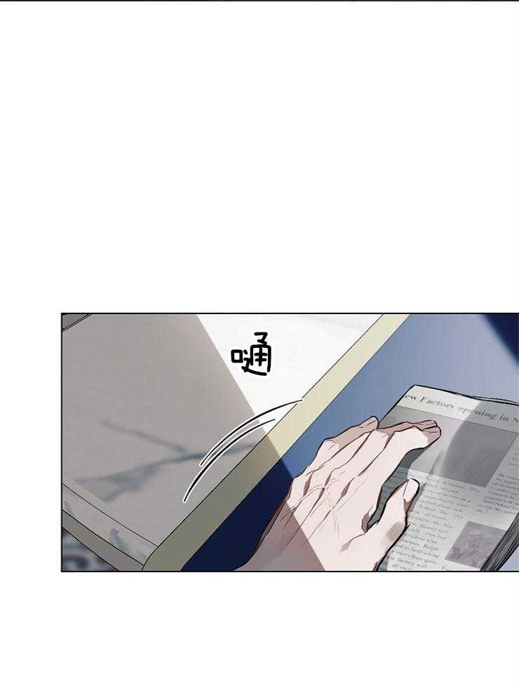 定义关系 第21话 第4页