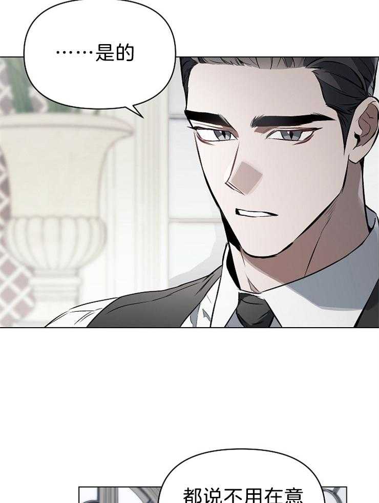 定义关系 第21话 第7页