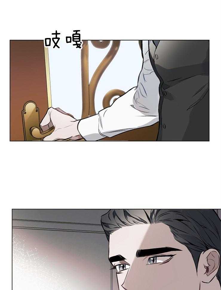 定义关系 第21话 第28页