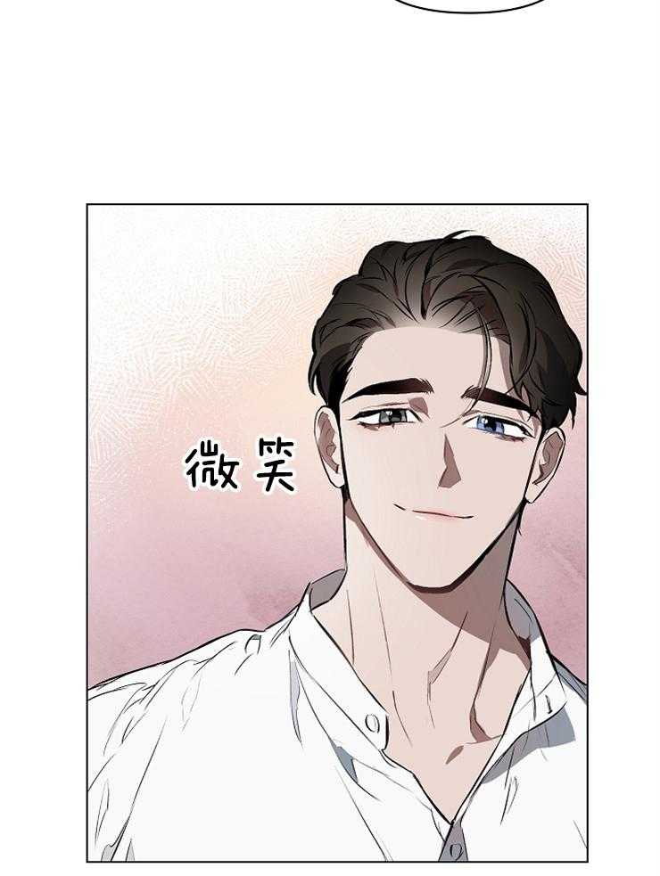 定义关系 第22话 第8页