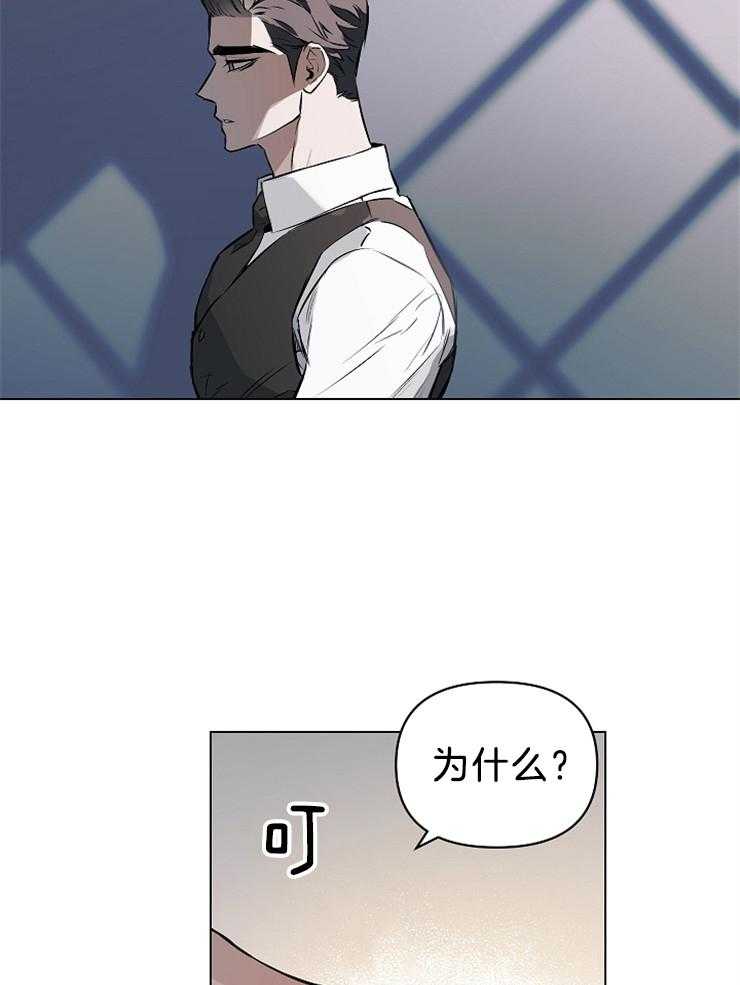 定义关系 第22话 第29页