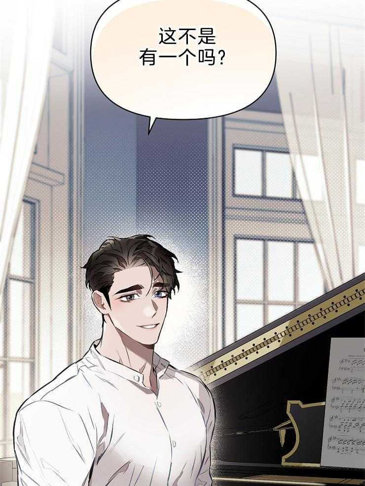 定义关系 第22话 第31页