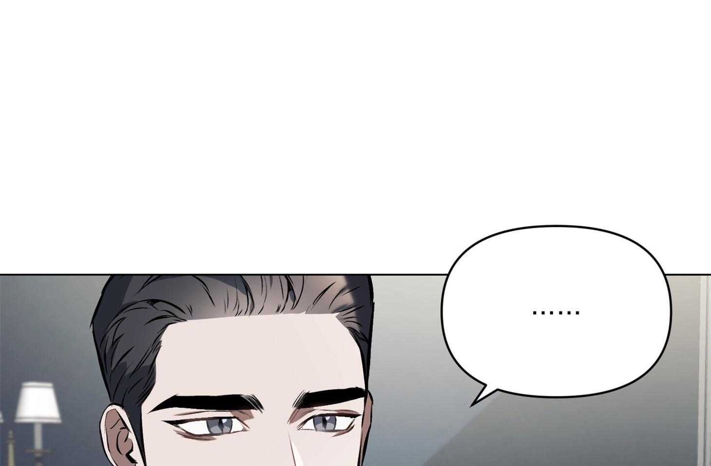 定义关系 第23话 第0页