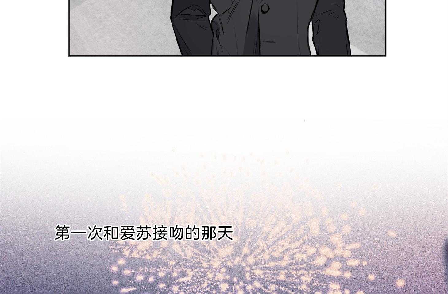 定义关系 第23话 第33页