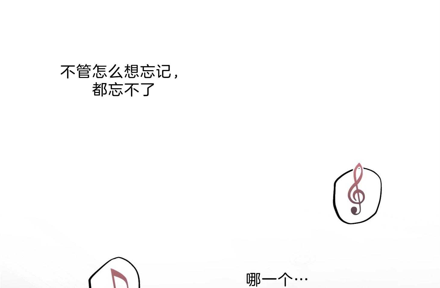 定义关系 第23话 第38页