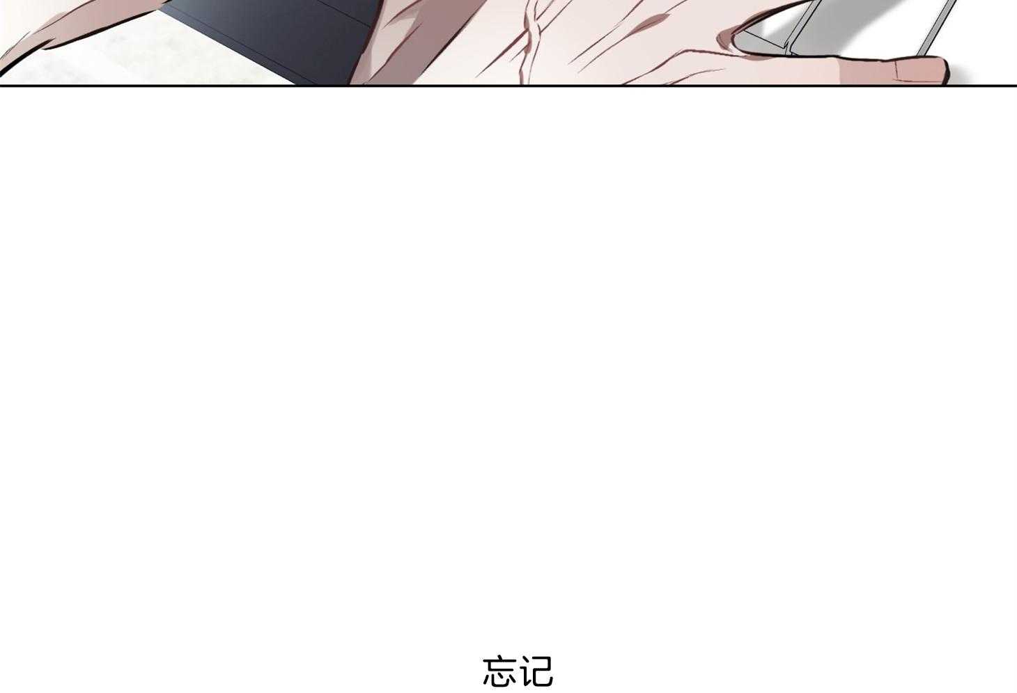 定义关系 第23话 第46页