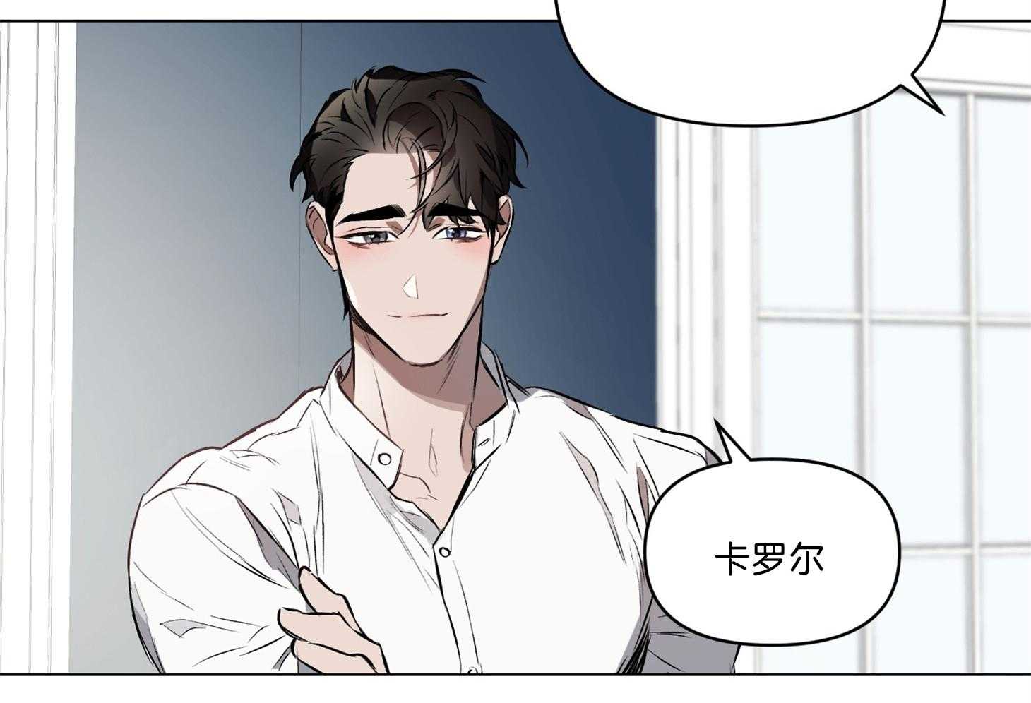 定义关系 第23话 第50页