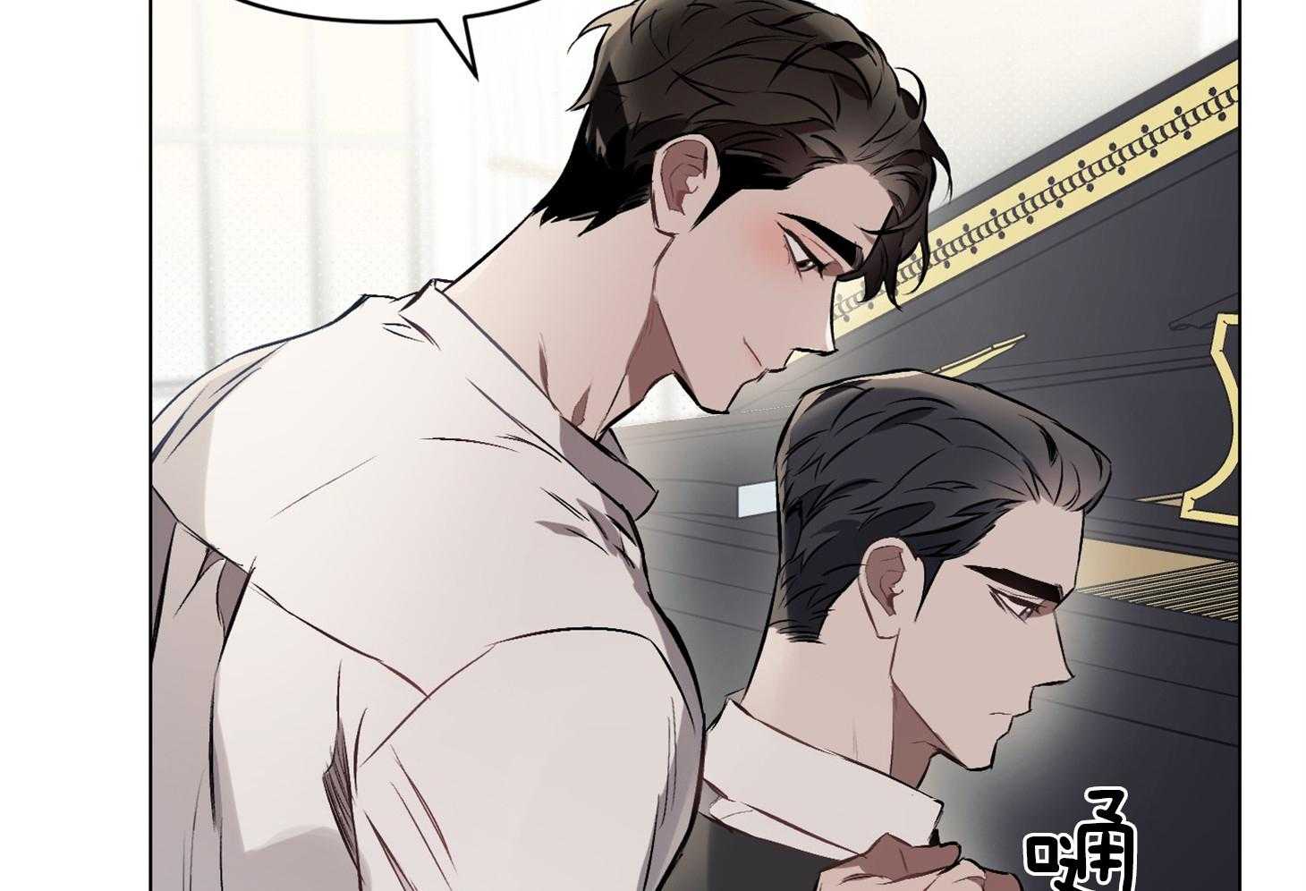 定义关系 第23话 第52页