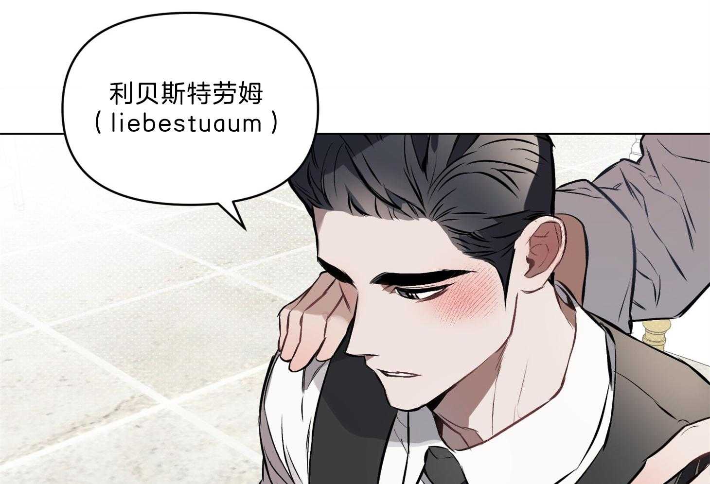 定义关系 第23话 第62页