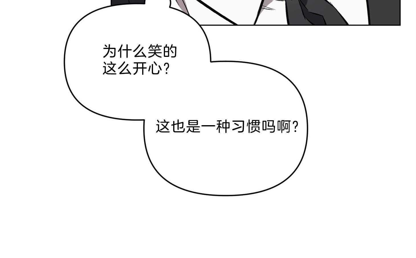 定义关系 第24话 第2页