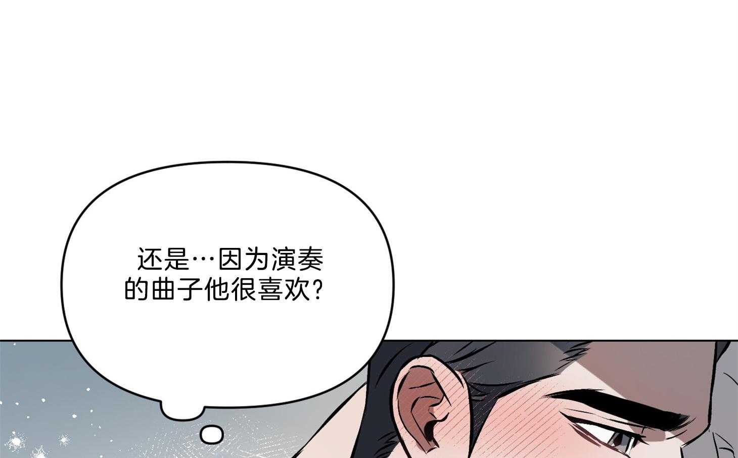 定义关系 第24话 第3页