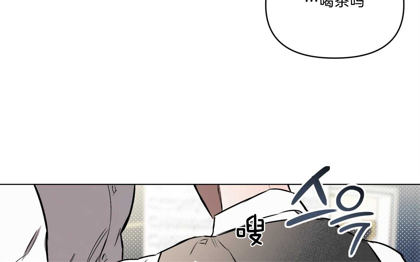 定义关系 第24话 第5页