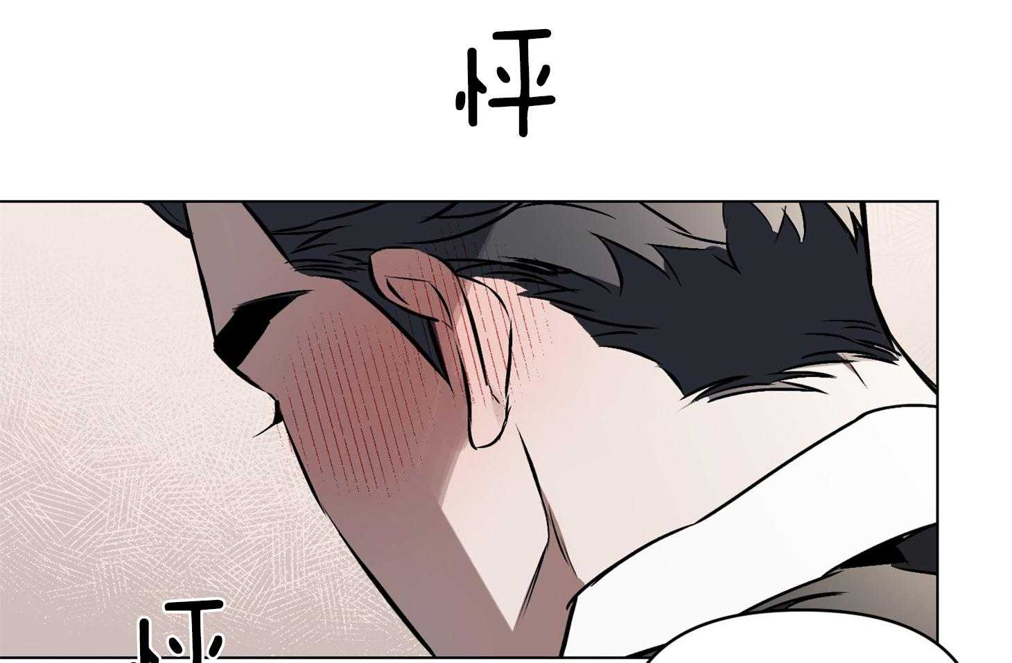 定义关系 第24话 第7页