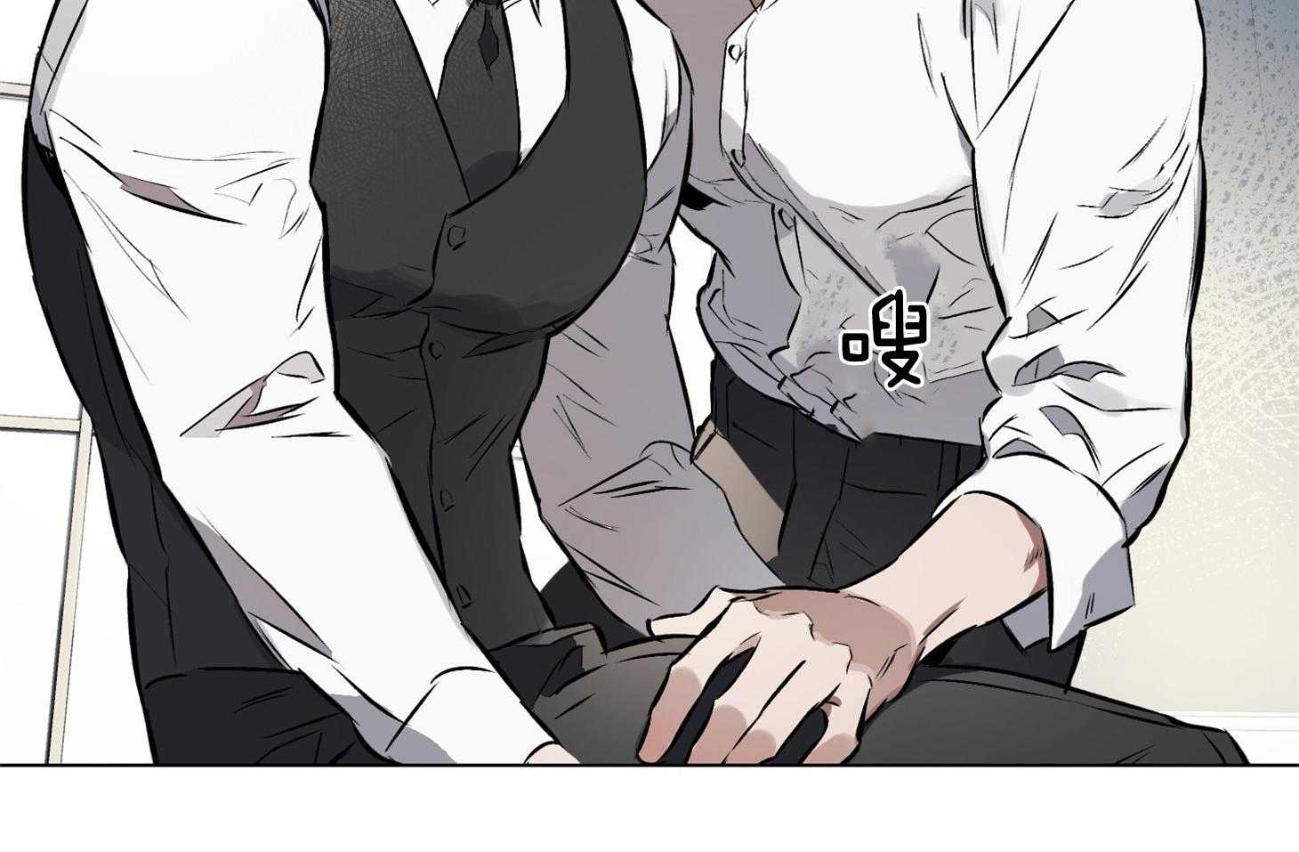 定义关系 第24话 第10页