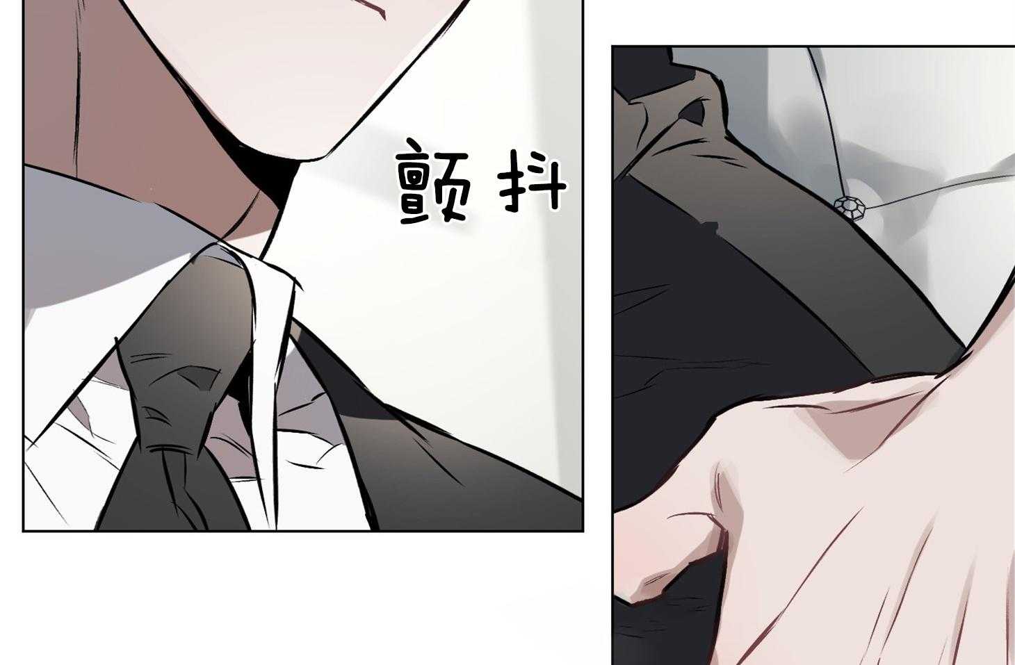 定义关系 第24话 第12页