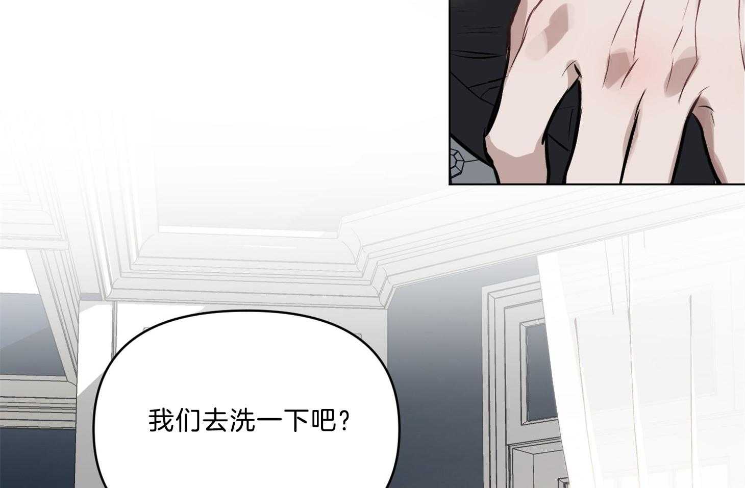 定义关系 第24话 第13页