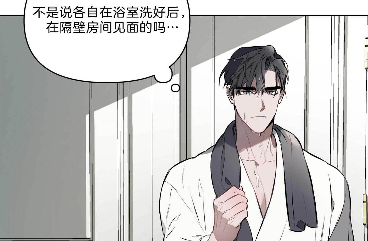 定义关系 第24话 第27页